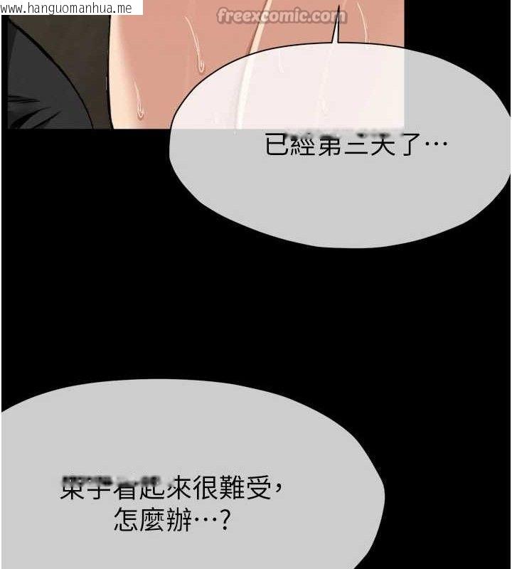 韩国漫画尸变家园:以身相许韩漫_尸变家园:以身相许-第2话-妳能给的就只有肉体在线免费阅读-韩国漫画-第14张图片