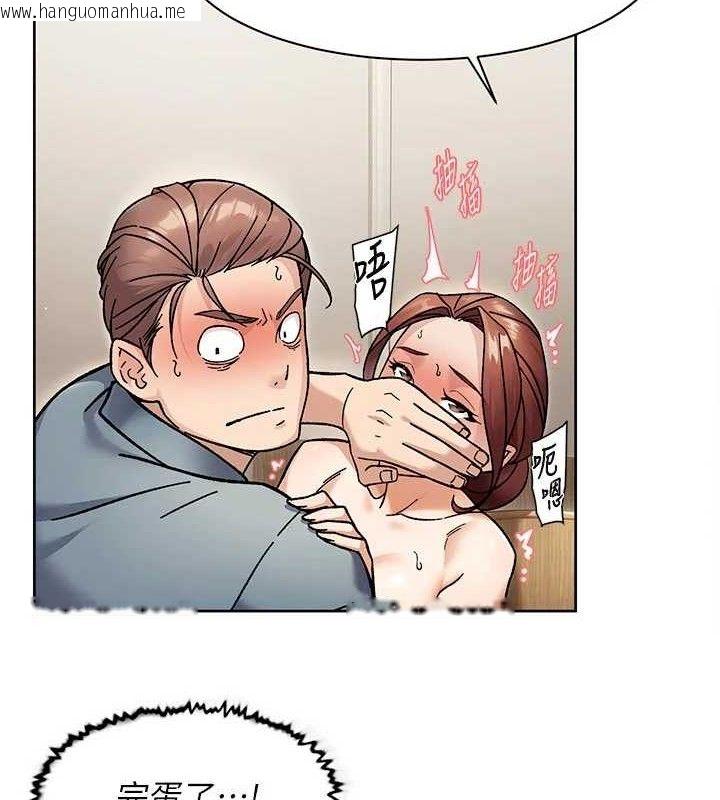 韩国漫画深层洁净达人韩漫_深层洁净达人-第45话-阿姨的旅游邀约在线免费阅读-韩国漫画-第2张图片