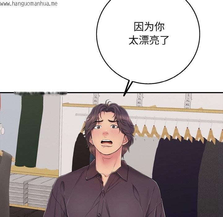 韩国漫画再爱我一次韩漫_再爱我一次-第31话在线免费阅读-韩国漫画-第93张图片
