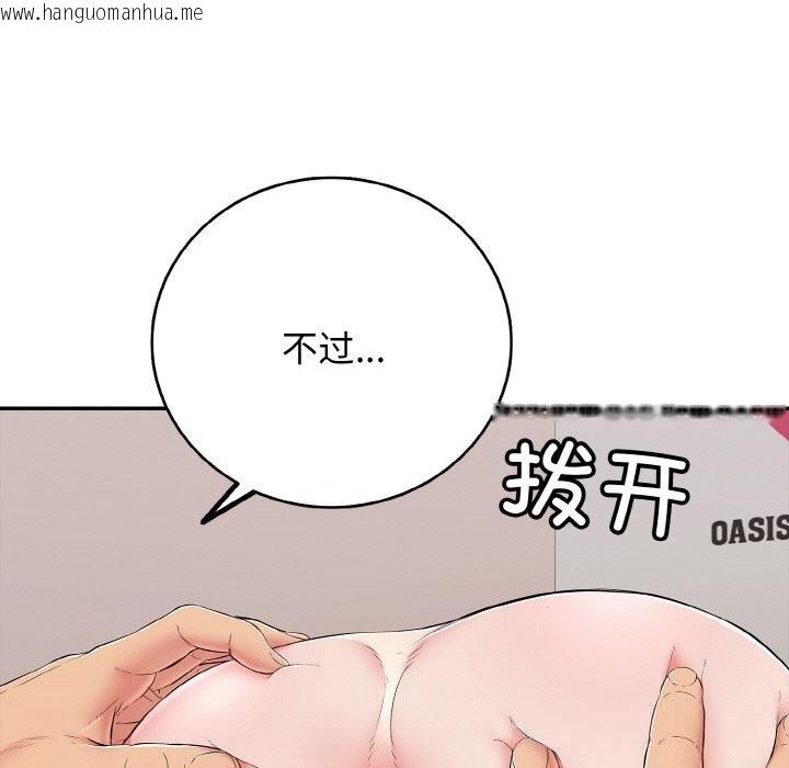 韩国漫画再爱我一次韩漫_再爱我一次-第31话在线免费阅读-韩国漫画-第134张图片
