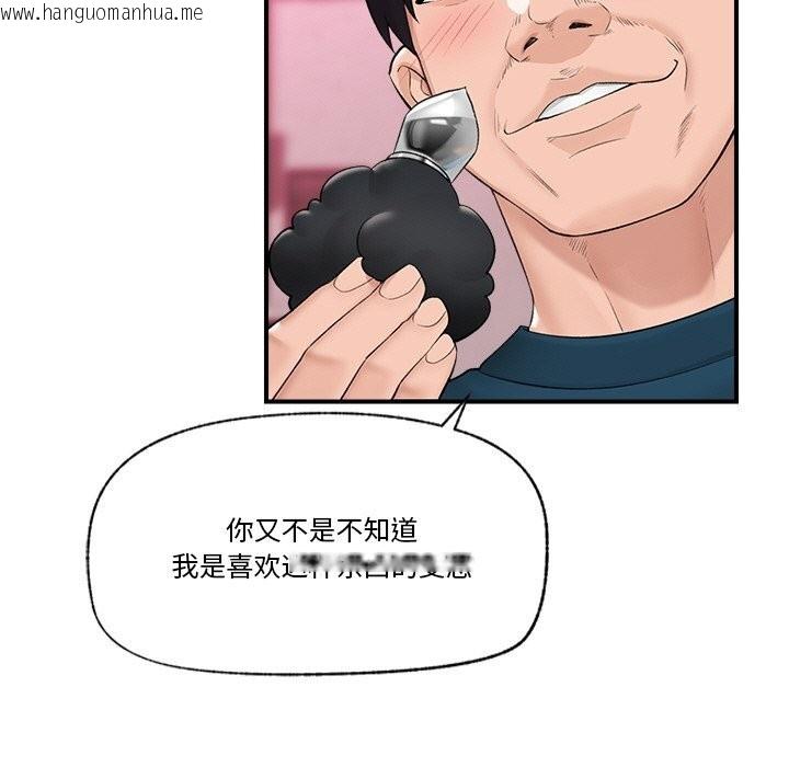 韩国漫画催眠手机韩漫_催眠手机-第32话在线免费阅读-韩国漫画-第38张图片