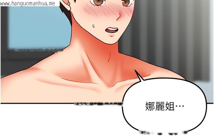 韩国漫画我家的女房客韩漫_我家的女房客-第25话-姐妹丼，我开动了!在线免费阅读-韩国漫画-第35张图片