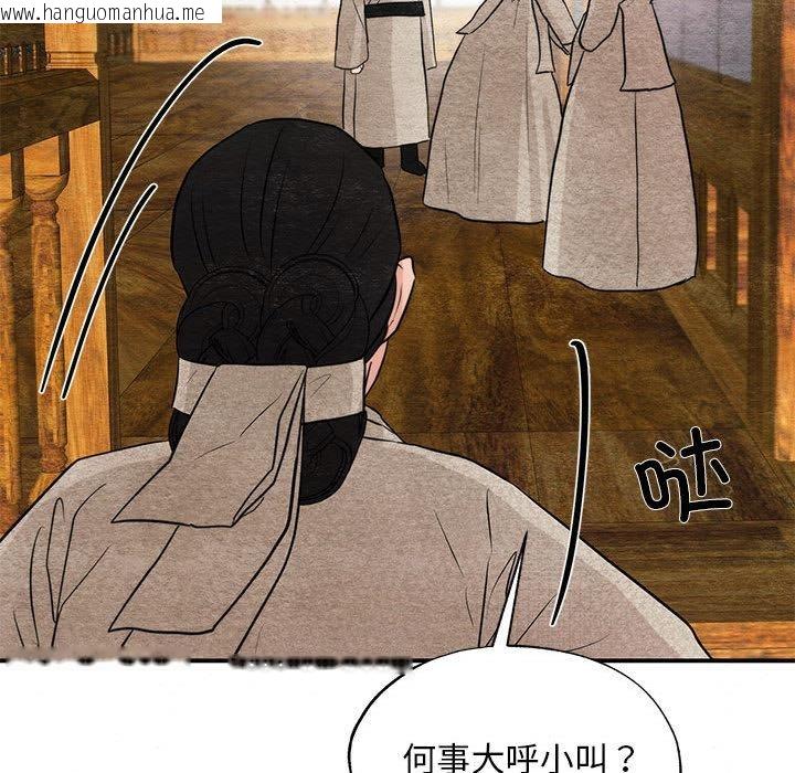 韩国漫画狂眼韩漫_狂眼-第75话在线免费阅读-韩国漫画-第124张图片