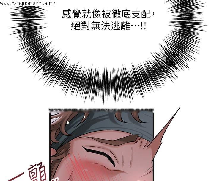 韩国漫画花容湿色:取花点韩漫_花容湿色:取花点-第65话-被夫人彻底支配在线免费阅读-韩国漫画-第25张图片