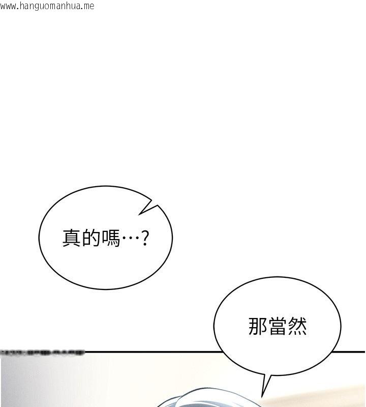韩国漫画私密视角韩漫_私密视角-第44话-任意摆布我吧在线免费阅读-韩国漫画-第1张图片