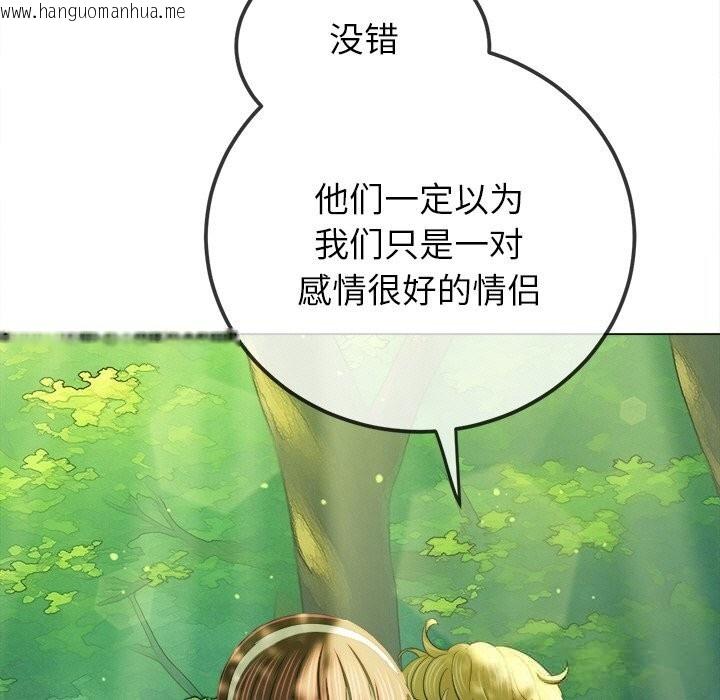 韩国漫画恶女勾勾缠/难缠小恶女韩漫_恶女勾勾缠/难缠小恶女-第266话在线免费阅读-韩国漫画-第83张图片