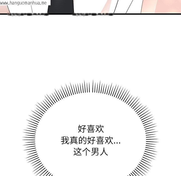 韩国漫画婚姻束缚韩漫_婚姻束缚-第45话在线免费阅读-韩国漫画-第10张图片