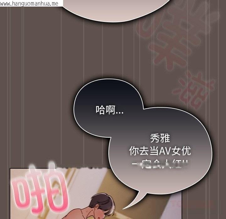 韩国漫画请弄脏我的女朋友韩漫_请弄脏我的女朋友-第17话在线免费阅读-韩国漫画-第12张图片