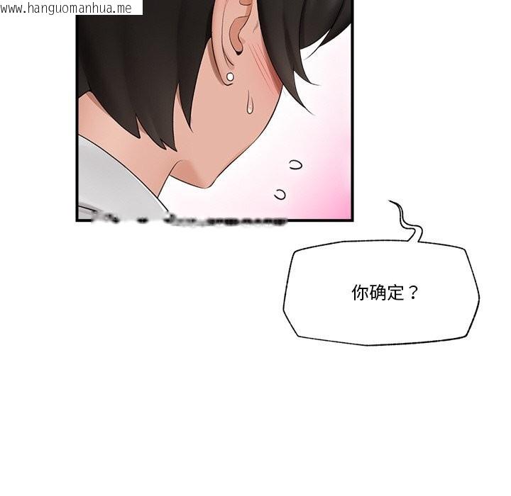 韩国漫画催眠手机韩漫_催眠手机-第32话在线免费阅读-韩国漫画-第18张图片