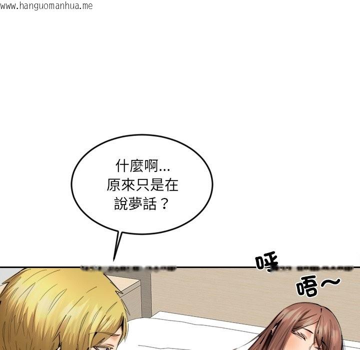 韩国漫画女子宿舍日记韩漫_女子宿舍日记-第11话在线免费阅读-韩国漫画-第10张图片