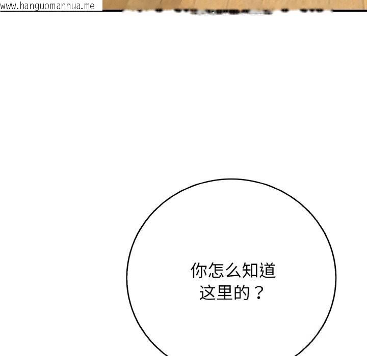 韩国漫画再爱我一次韩漫_再爱我一次-第31话在线免费阅读-韩国漫画-第55张图片