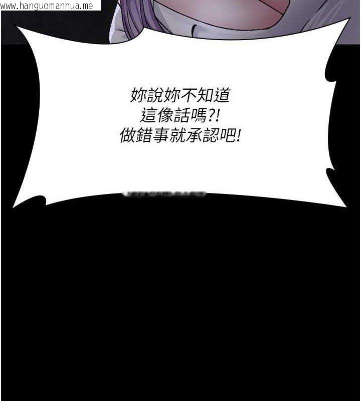 韩国漫画夜间诊疗室韩漫_夜间诊疗室-第118话-主人的爱属于我在线免费阅读-韩国漫画-第44张图片