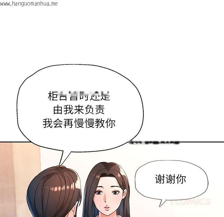 韩国漫画脱轨关系韩漫_脱轨关系-第66话在线免费阅读-韩国漫画-第27张图片