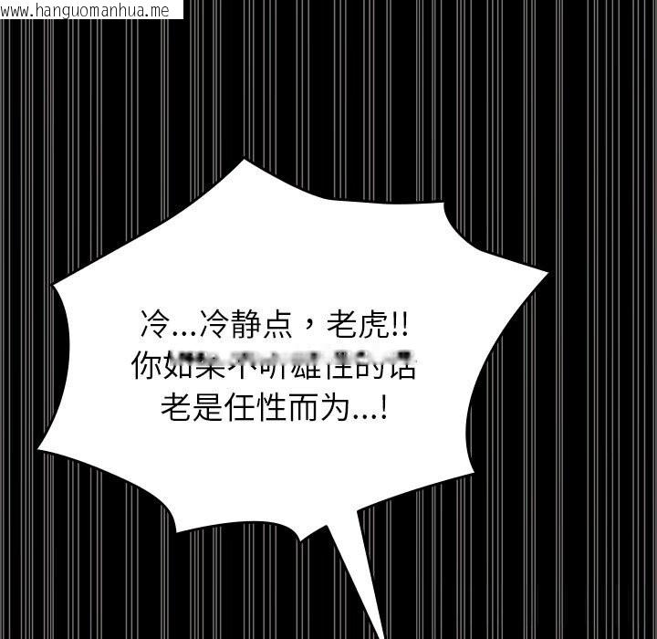 韩国漫画毛娘子传韩漫_毛娘子传-第7话在线免费阅读-韩国漫画-第69张图片