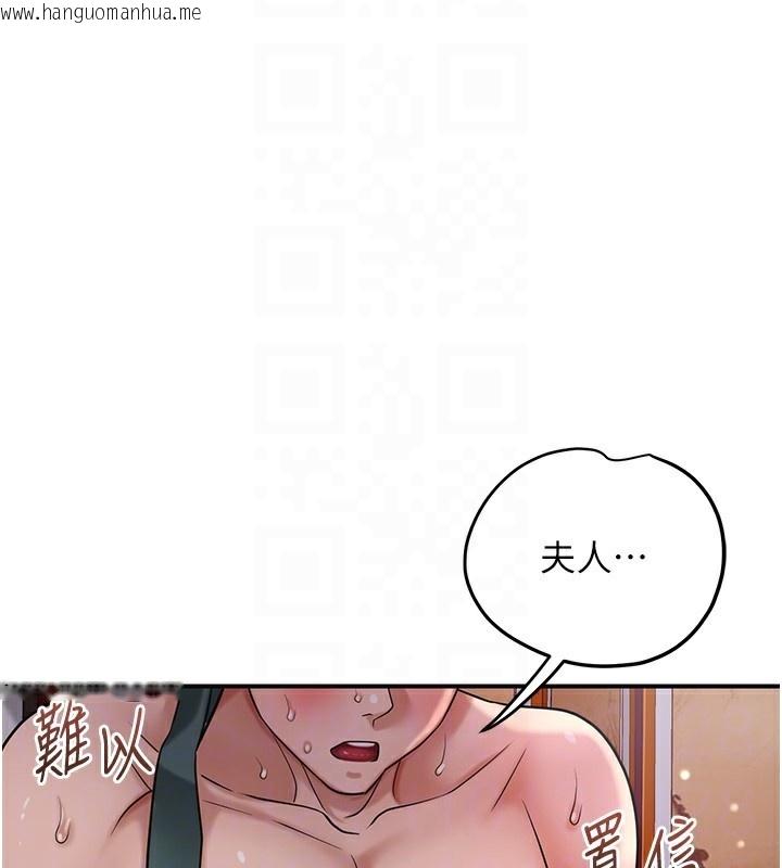 韩国漫画花容湿色:取花点韩漫_花容湿色:取花点-第65话-被夫人彻底支配在线免费阅读-韩国漫画-第76张图片