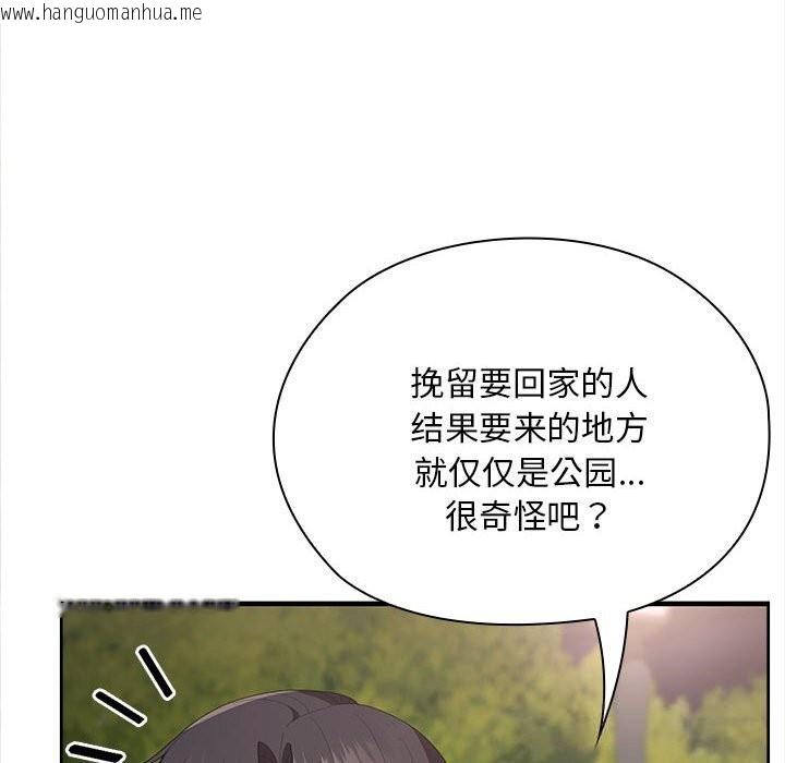 韩国漫画大企业里的小秘密/在大企业当废柴韩漫_大企业里的小秘密/在大企业当废柴-第49话在线免费阅读-韩国漫画-第10张图片