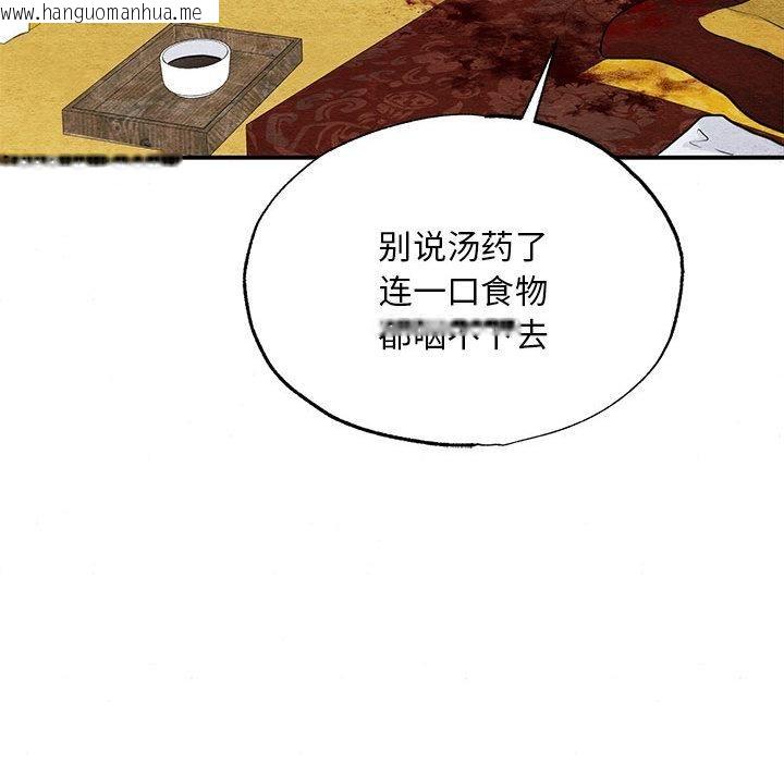 韩国漫画狂眼韩漫_狂眼-第75话在线免费阅读-韩国漫画-第83张图片