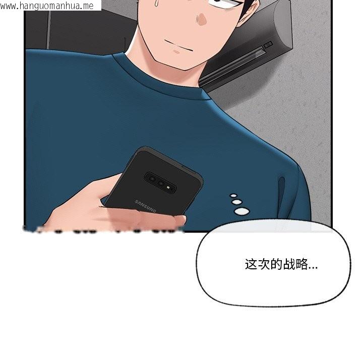 韩国漫画催眠手机韩漫_催眠手机-第32话在线免费阅读-韩国漫画-第11张图片