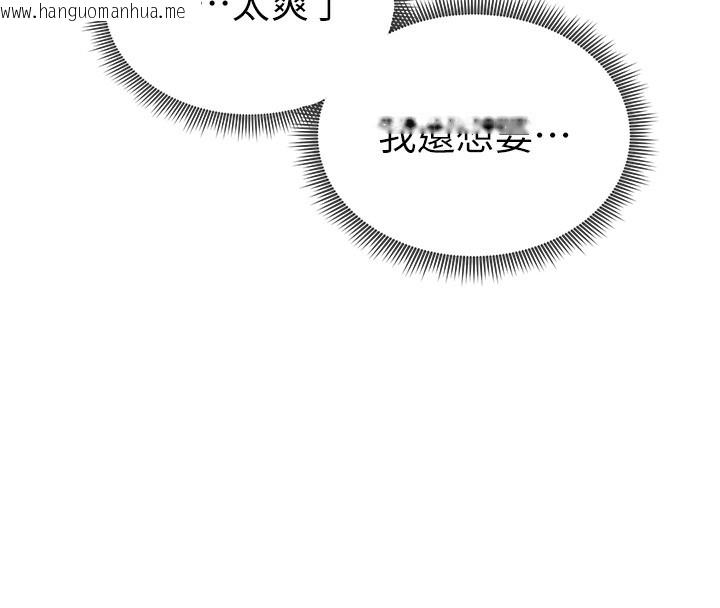 韩国漫画私密视角韩漫_私密视角-第44话-任意摆布我吧在线免费阅读-韩国漫画-第131张图片