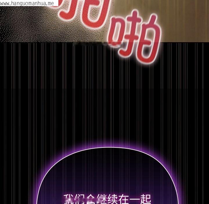 韩国漫画毛娘子传韩漫_毛娘子传-第7话在线免费阅读-韩国漫画-第197张图片