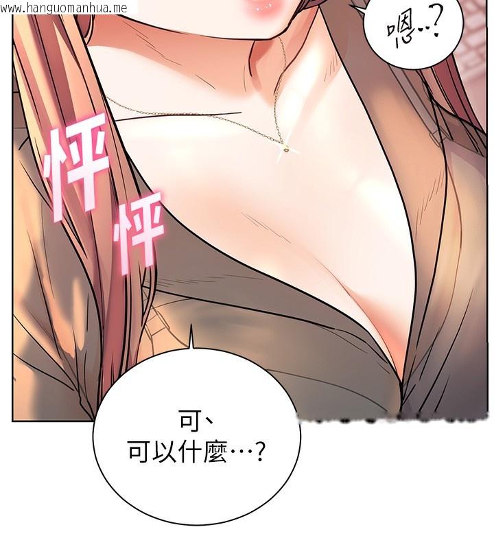 韩国漫画老师的亲密指导韩漫_老师的亲密指导-第61话-偷听朋友phone-sex在线免费阅读-韩国漫画-第7张图片