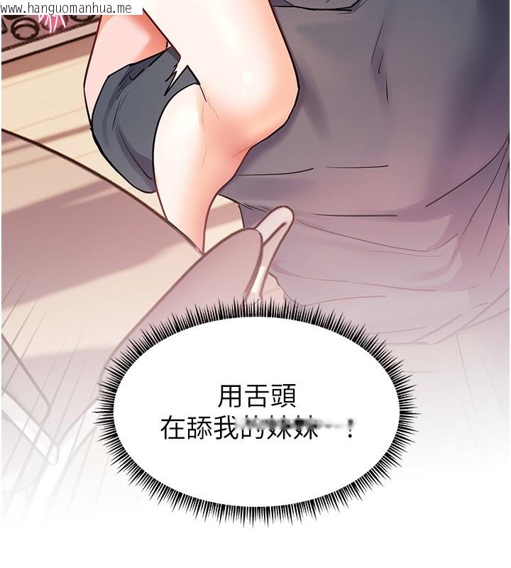 韩国漫画老师的亲密指导韩漫_老师的亲密指导-第61话-偷听朋友phone-sex在线免费阅读-韩国漫画-第129张图片