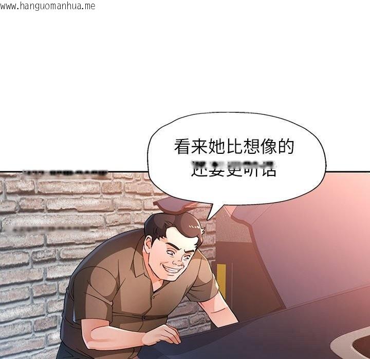 韩国漫画脱轨关系韩漫_脱轨关系-第66话在线免费阅读-韩国漫画-第64张图片