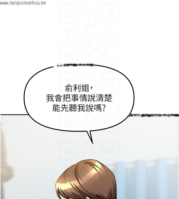 韩国漫画我家的女房客韩漫_我家的女房客-第25话-姐妹丼，我开动了!在线免费阅读-韩国漫画-第18张图片