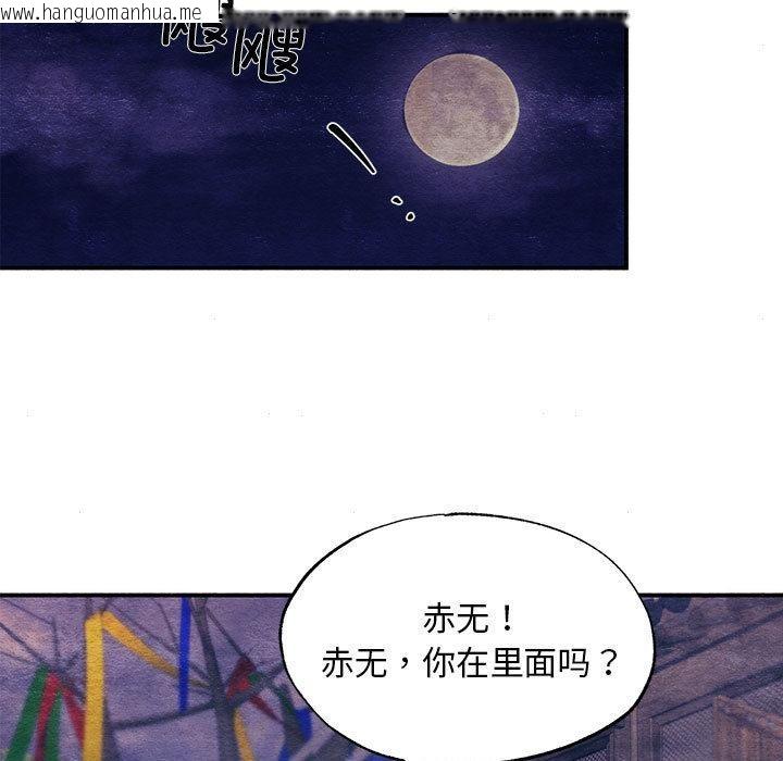 韩国漫画狂眼韩漫_狂眼-第75话在线免费阅读-韩国漫画-第68张图片