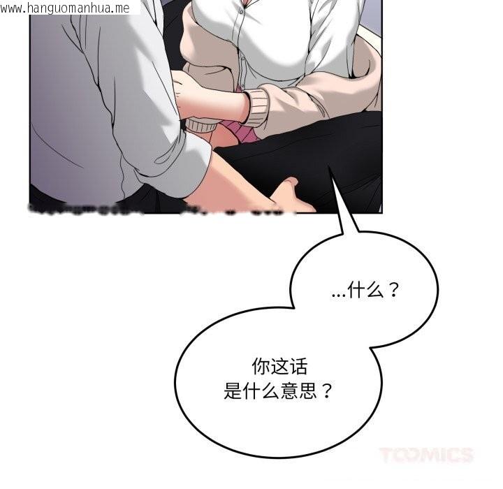 韩国漫画男人止步韩漫_男人止步-第18话在线免费阅读-韩国漫画-第57张图片