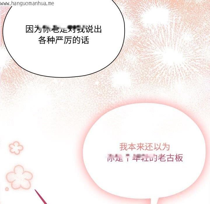 韩国漫画大企业里的小秘密/在大企业当废柴韩漫_大企业里的小秘密/在大企业当废柴-第49话在线免费阅读-韩国漫画-第41张图片