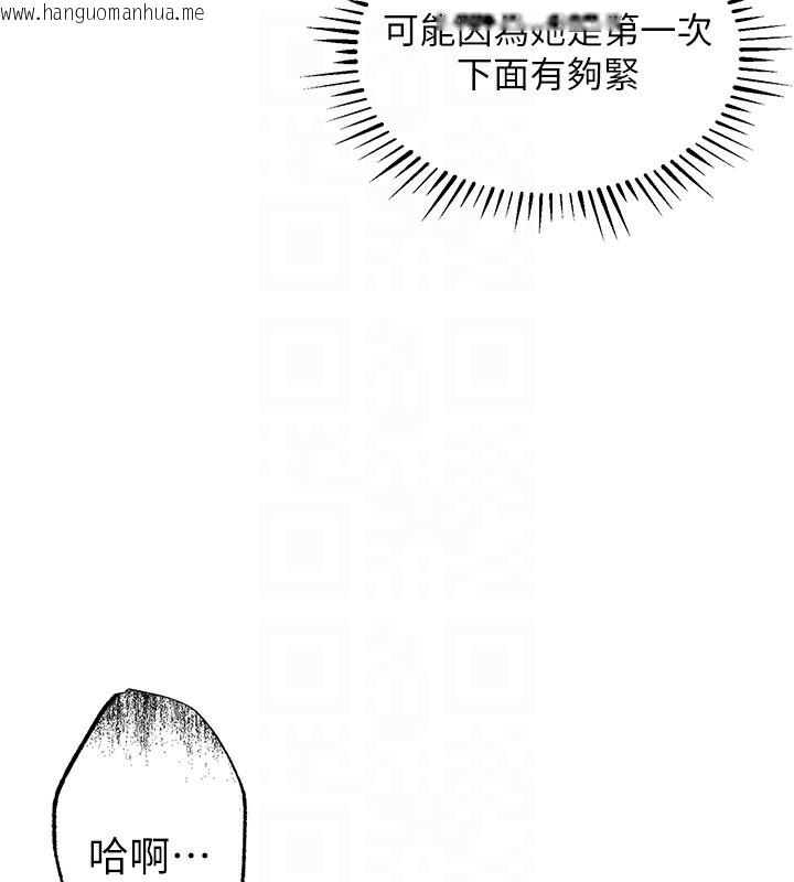 韩国漫画衣锦还乡韩漫_衣锦还乡-第8话-等待10年的破处在线免费阅读-韩国漫画-第90张图片