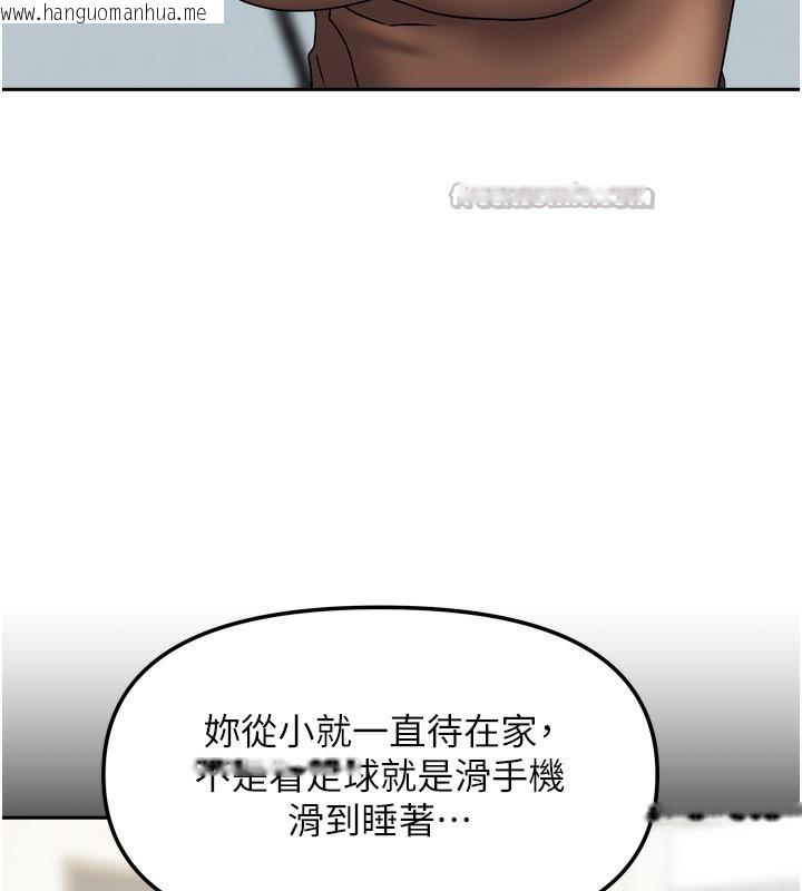 韩国漫画我家的女房客韩漫_我家的女房客-第25话-姐妹丼，我开动了!在线免费阅读-韩国漫画-第56张图片