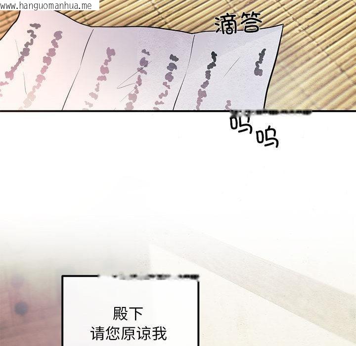 韩国漫画狂眼韩漫_狂眼-第75话在线免费阅读-韩国漫画-第43张图片