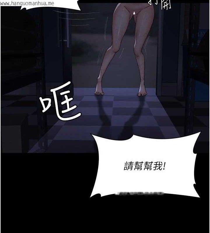 韩国漫画夜间诊疗室韩漫_夜间诊疗室-第118话-主人的爱属于我在线免费阅读-韩国漫画-第75张图片