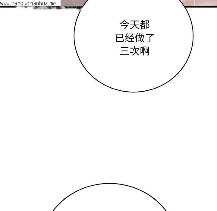 韩国漫画再爱我一次韩漫_再爱我一次-第31话在线免费阅读-韩国漫画-第22张图片