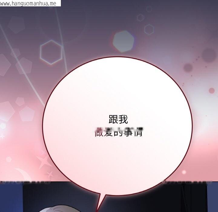 韩国漫画最后的冲刺韩漫_最后的冲刺-第24话在线免费阅读-韩国漫画-第26张图片
