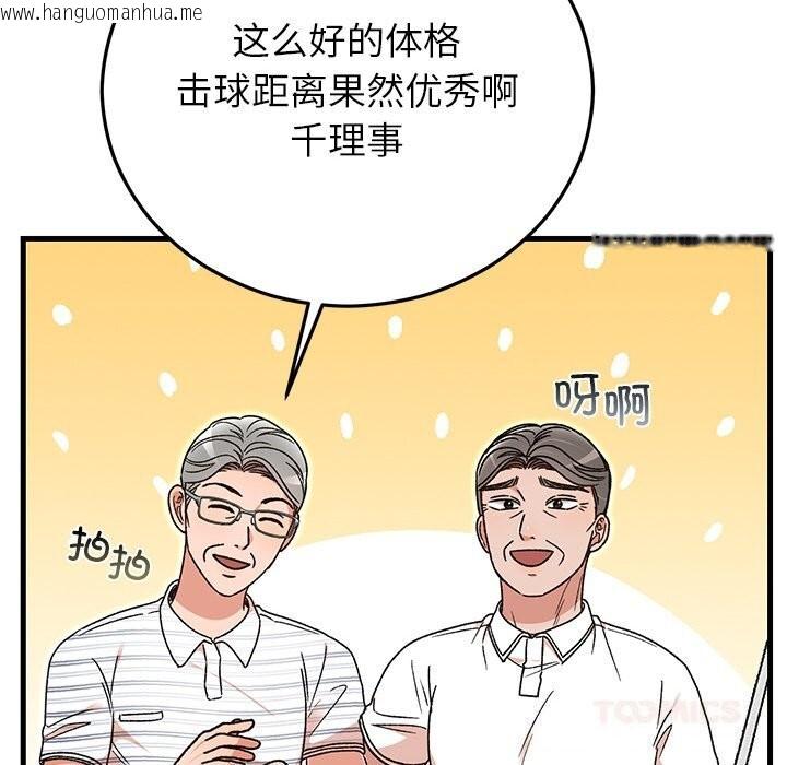 韩国漫画婚姻束缚韩漫_婚姻束缚-第45话在线免费阅读-韩国漫画-第57张图片