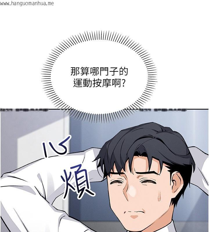 韩国漫画我的掌上明珠韩漫_我的掌上明珠-第21话-渴求抚摸的女儿在线免费阅读-韩国漫画-第119张图片