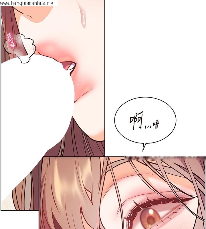 韩国漫画老师的亲密指导韩漫_老师的亲密指导-第61话-偷听朋友phone-sex在线免费阅读-韩国漫画-第162张图片
