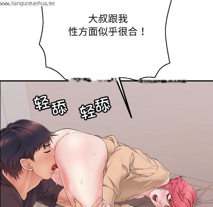 韩国漫画再爱我一次韩漫_再爱我一次-第31话在线免费阅读-韩国漫画-第147张图片