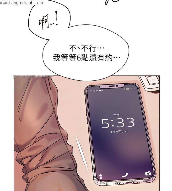韩国漫画老师的亲密指导韩漫_老师的亲密指导-第61话-偷听朋友phone-sex在线免费阅读-韩国漫画-第9张图片