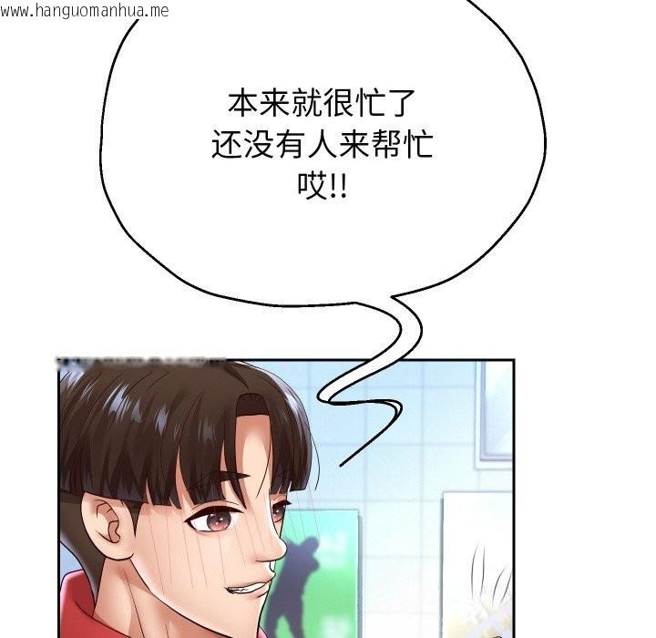 韩国漫画重生之长枪无敌韩漫_重生之长枪无敌-第68话在线免费阅读-韩国漫画-第124张图片
