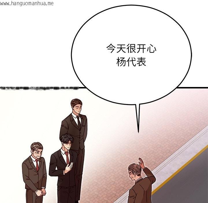 韩国漫画婚姻束缚韩漫_婚姻束缚-第45话在线免费阅读-韩国漫画-第142张图片
