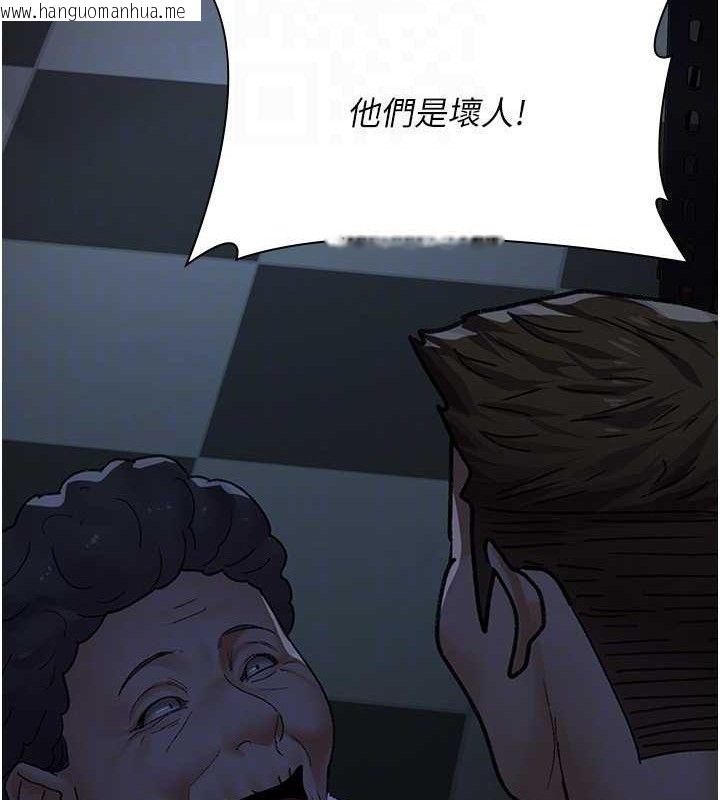 韩国漫画夜间诊疗室韩漫_夜间诊疗室-第118话-主人的爱属于我在线免费阅读-韩国漫画-第143张图片