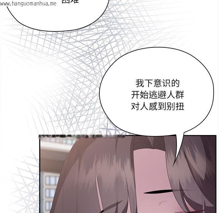 韩国漫画大企业里的小秘密/在大企业当废柴韩漫_大企业里的小秘密/在大企业当废柴-第49话在线免费阅读-韩国漫画-第73张图片