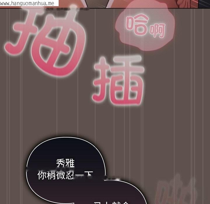 韩国漫画请弄脏我的女朋友韩漫_请弄脏我的女朋友-第17话在线免费阅读-韩国漫画-第91张图片