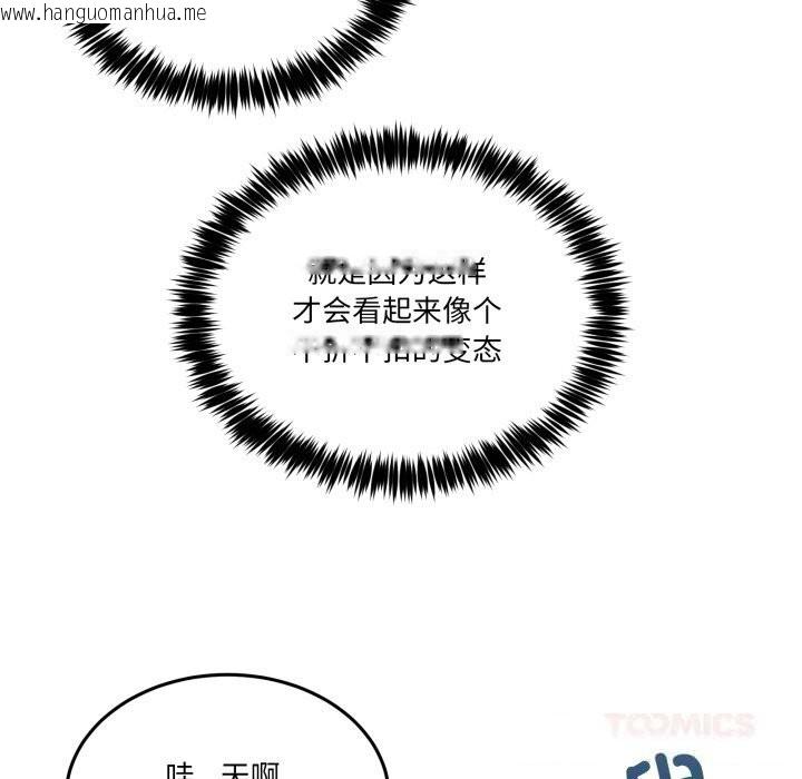 韩国漫画男人止步韩漫_男人止步-第18话在线免费阅读-韩国漫画-第39张图片