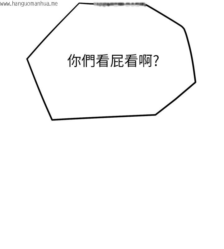 韩国漫画G斗吧!真人肉搏王韩漫_G斗吧!真人肉搏王-第14话-淫水喷泉秀在线免费阅读-韩国漫画-第195张图片