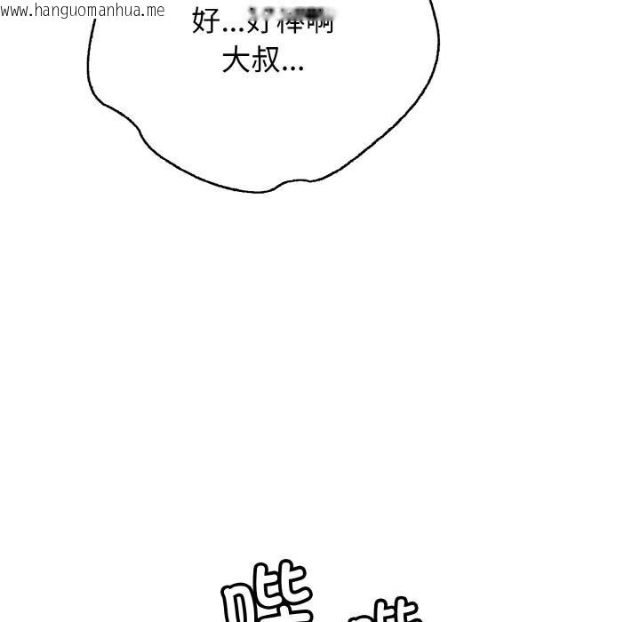 韩国漫画再爱我一次韩漫_再爱我一次-第31话在线免费阅读-韩国漫画-第175张图片